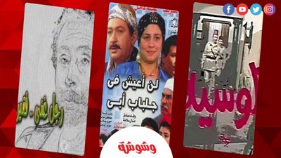 في يومه العالمي.. كيف تناولت الدراما المصرية معاناة الفقر وحلم العدالة الاجتماعية؟