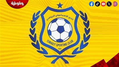  متحدث الشباب والرياضة: نتابع أزمة الإسماعيلي.. والملف في يد النيابة العامة