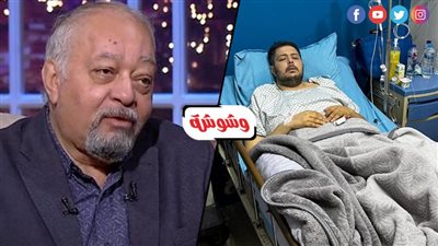 بعد دخول نجله العناية المركزة.. سامي مغاوري لـ