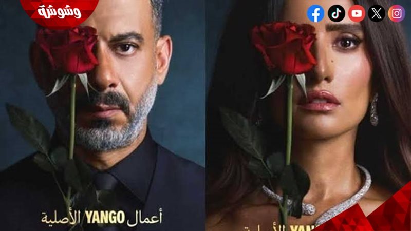 مسلسل ورد وشكولاته