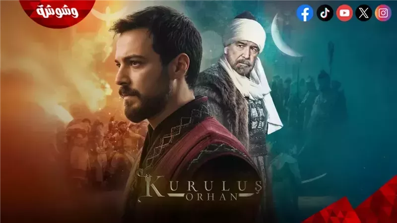 المؤسس أورهان