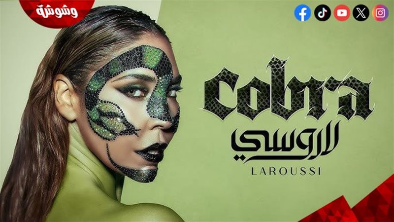 لاروسي