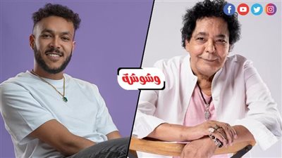 ويجز ينعاون مع الكينج محمد منير في أغنية جديدة.. قريبًا