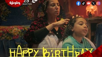 مستوحى من قصة حقيقية.. سارة جوهر تكشف أسرار فيلم 