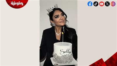 سالي عبد السلام تتألق بإطلالة أنيقة في عيد ميلادها الأربعين