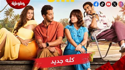البوستر الرسمي لمسلسل 