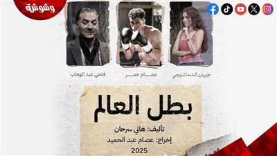 أبطال مسلسل 
