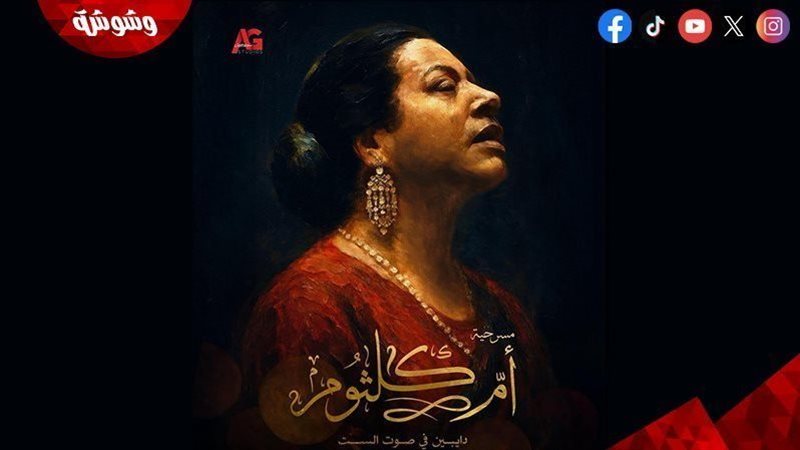 وشوشة