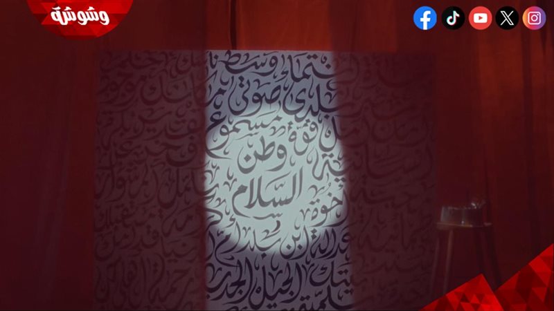 وشوشة