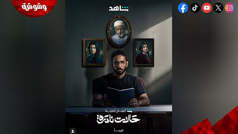 وشوشة