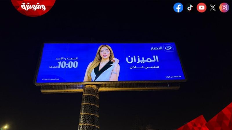 برنامج الميزان