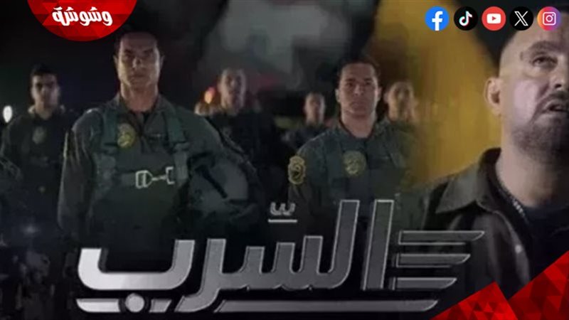 فيلم السرب