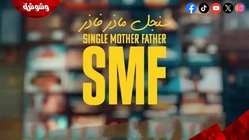 بوستر المسلسل