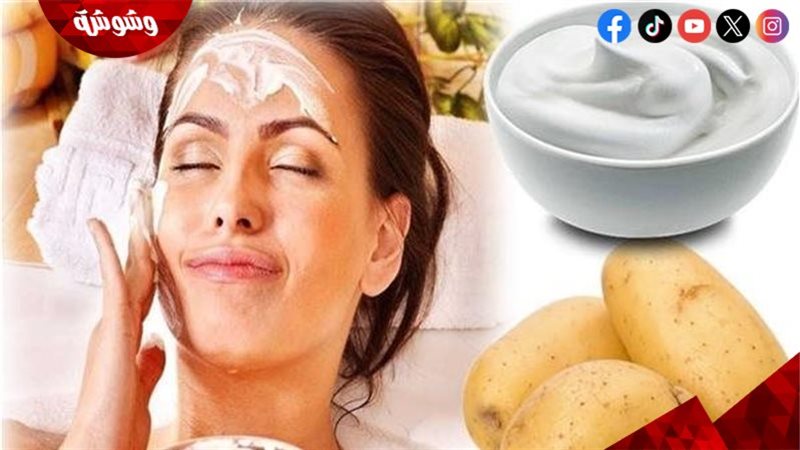ماسك البطاطس والزبادي