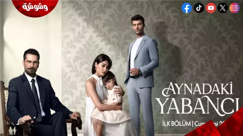مسلسل غريب في المرآة