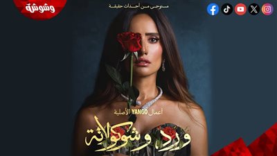 زينة تهرب من زفافها في 