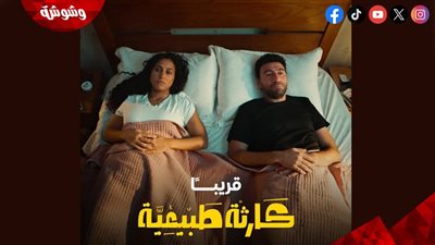 تعرف على موعد عرض الحلقة الأولى من 