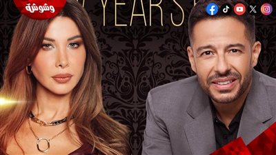 حماقي ونانسي عجرم يحتفلان برأس السنة في عمان