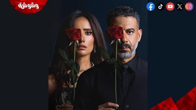 زينة ومحمد فراج يتصدران التريند بسبب “ورد وشوكولاتة”