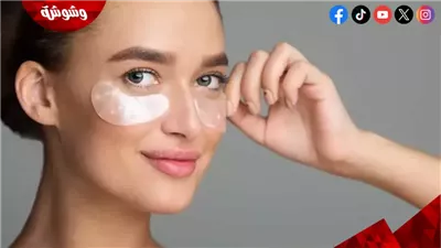 ودّعي الهالات السوداء بطرق طبيعية وآمنة.. ماسكات فعّالة لتفتيح منطقة تحت العين