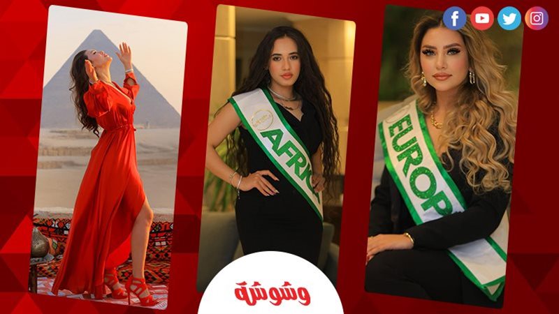 ملكات جمال القارات