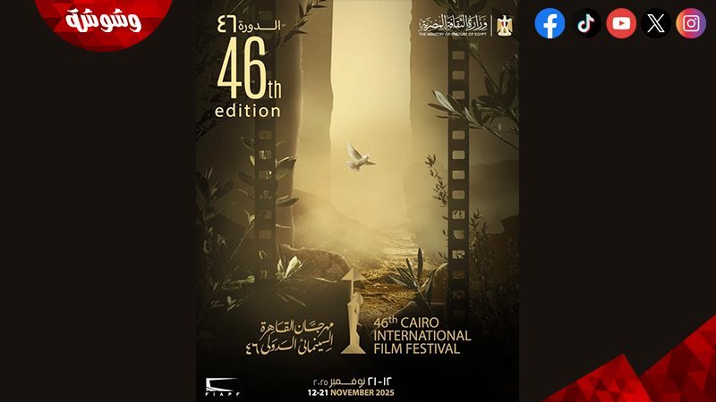 بوستر مهرجان القاهرة