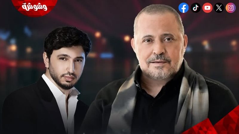 جورج وسوف و محمد
