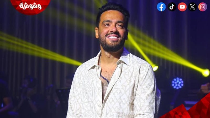 رامي جمال.. يحتفل