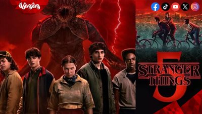 مسلسل Stranger Things 5 يثير الجدل قبل أيام من عرضه.. والسبب!