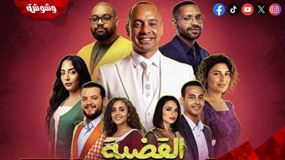 التفاصيل الكاملة لمسرحية 