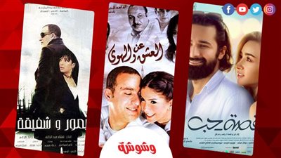 عيد حب المصريين 2025.. حين تتحول السينما إلى ذاكرة للعشاق ومرآة لمشاعر لا تنتهي