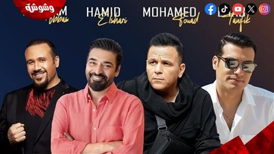 نجوم التسعينيات يستعدون لإحياء حفل غنائي في مهرجان الموسيقى الشتوي بمدينتي