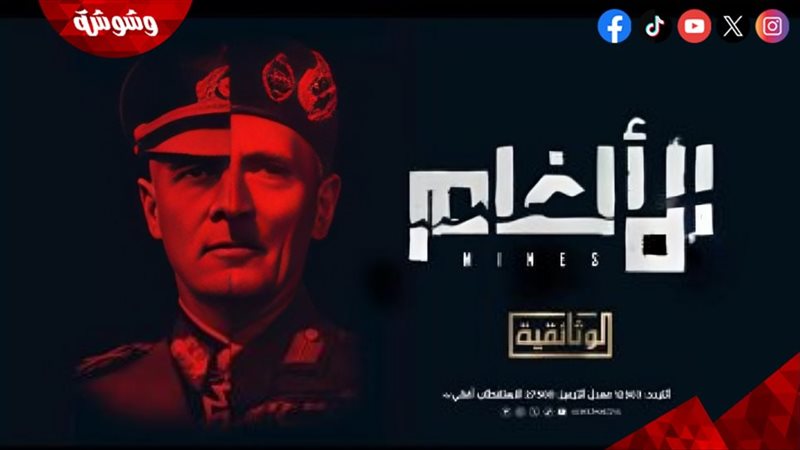 الألغام