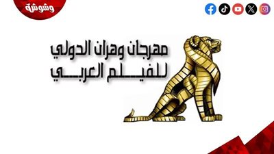 3 أفلام عربية تفوز بجوائز مهرجان وهران.. تعرف عليها 