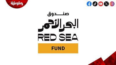 صندوق البحر الأحمر وفيلم العلا يحتفيان بـ10 أفلام إبداعية من مختلف الدول 