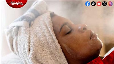 فوائد حمام البخار للوجه.. خطوة بسيطة بنتائج صالون تجميل