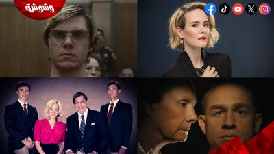 سارة بولسون توثق حياة قاتلة متسلسلة خطيرة في هذا المسلسل