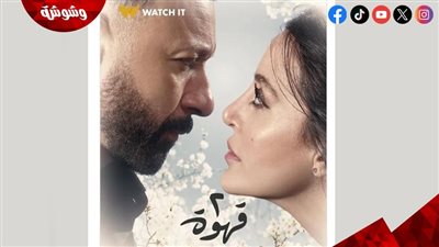 الإعلان الرسمي لمسلسل “2 قهوة” بطولة أحمد فهمي ومرام علي يثير اهتمام الجمهور 