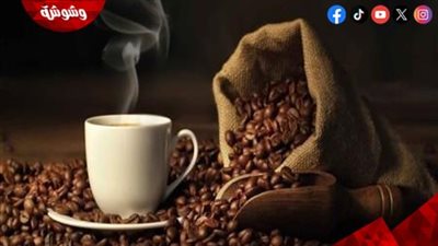 خسارة الوزن بالقهوة.. فوائد علمية أم خرافة شعبية؟