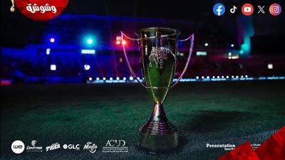 تعرف على مواعيد مباريات كأس السوبر المصري اليوم الأحد
