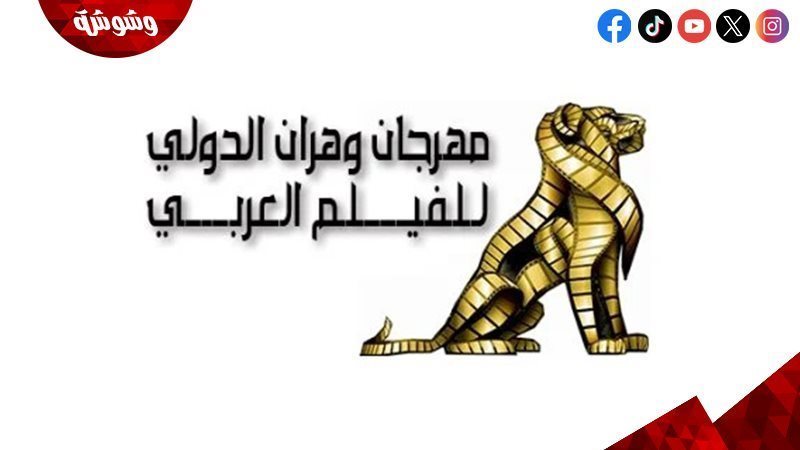 مهرجان وهران