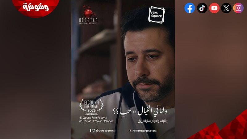أحمد السعدني.. ولنا