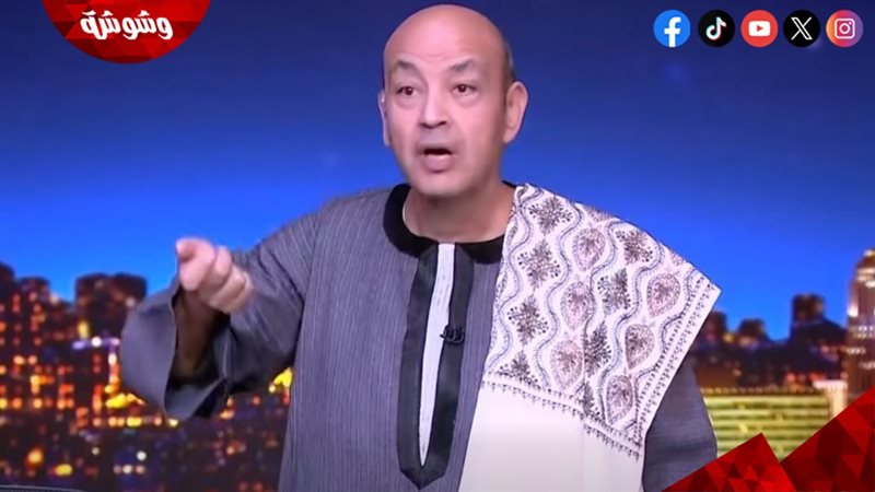 عمرو أديب 