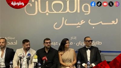 طارق العريان: مش واخد بالي إن فيلم 