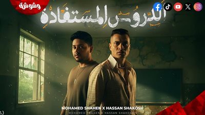سلمى رشيد تكشف كواليس التعاون بين حسن شاكوش وشاهين في أغنية جديدة