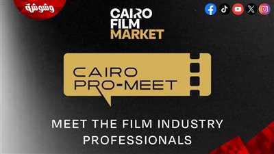مهرجان القاهرة يعلن القائمة النهائية لبرنامج أفلام عروض منتصف الليل في دورته الـ46