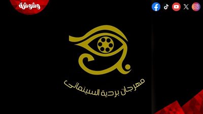 انطلاق استقبال أفلام مهرجان بردية السينمائي 2026 بدورته الثالثة