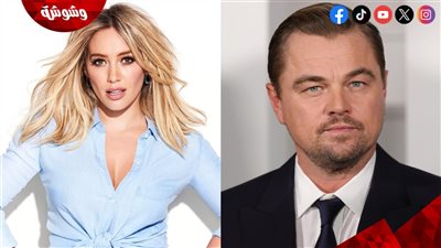 هيلاري داف تهاجم هذا النجم في أغنية جديدة    