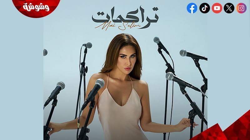 مي سليم