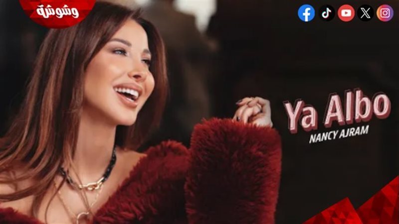 نانسي عجرم.. يا قلبو